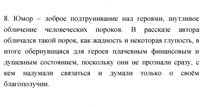 Скан решения номера 264