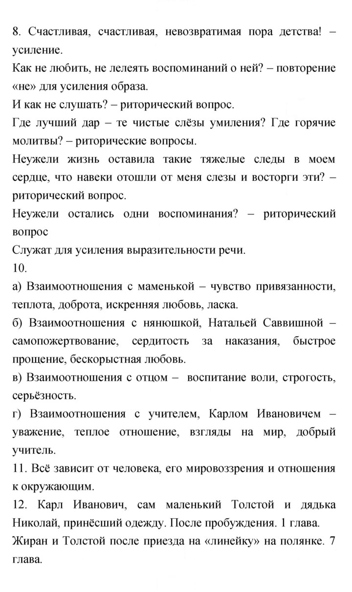 Скан решения номера 27–28
