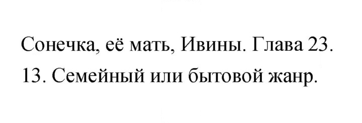 Скан решения номера 27–28