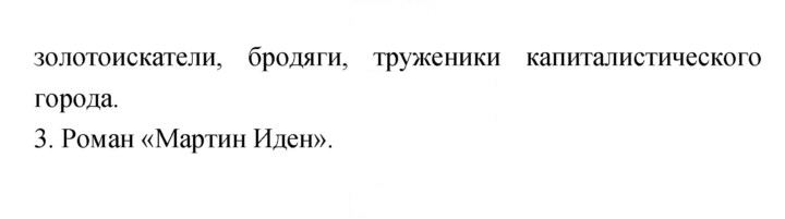 Скан решения номера 275