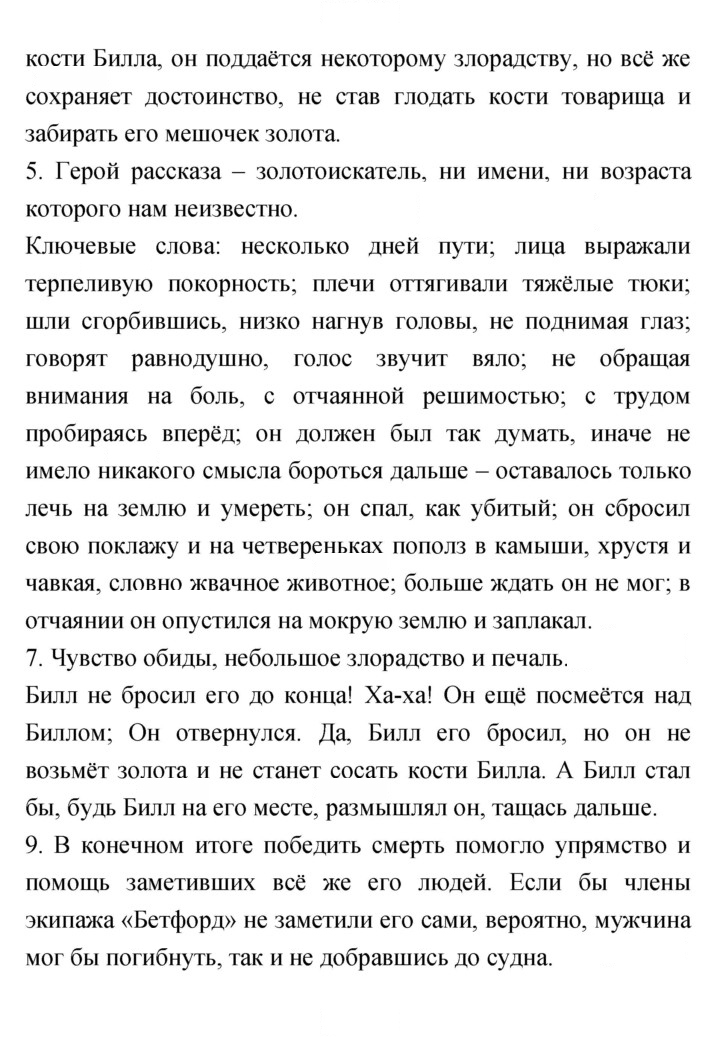 Скан решения номера 298