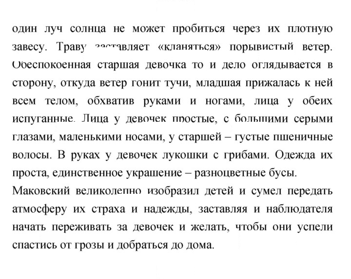 Скан решения номера 33