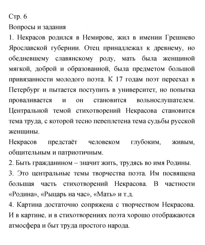Скан решения номера 6