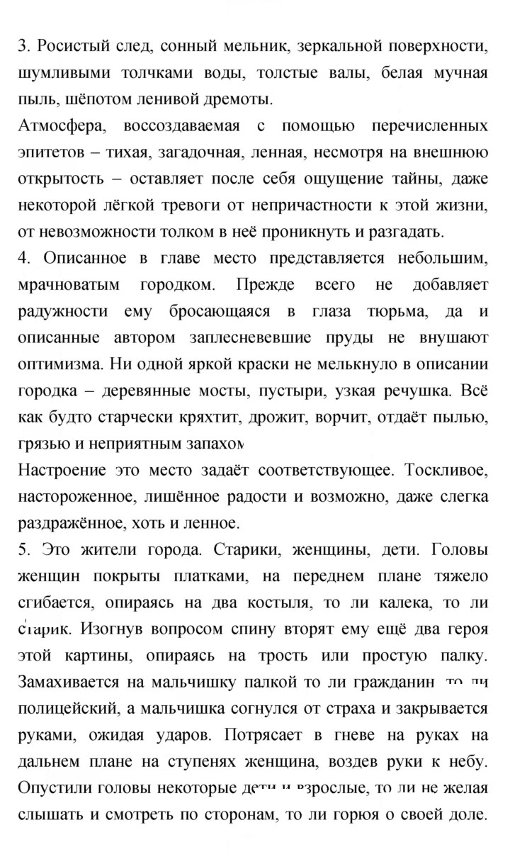 Скан решения номера 79