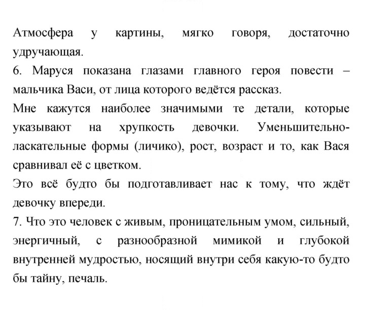 Скан решения номера 79