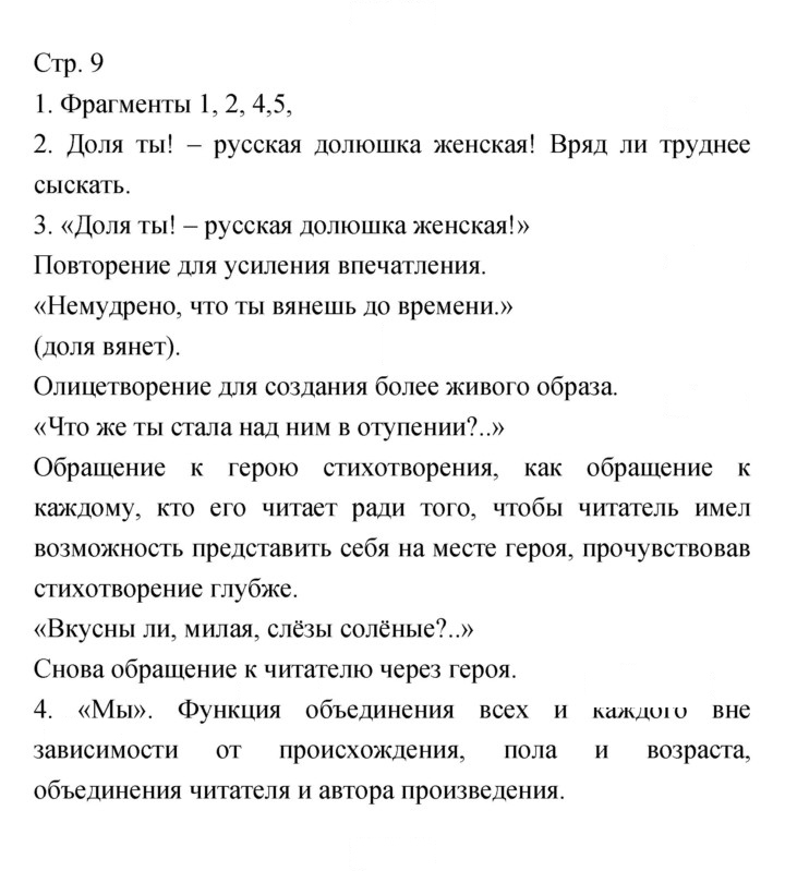 Скан решения номера 9