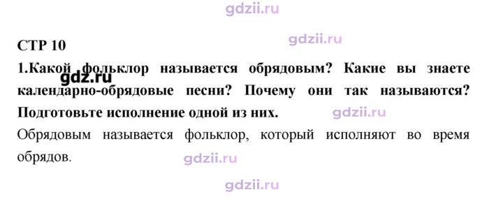 Скан решения номера 10