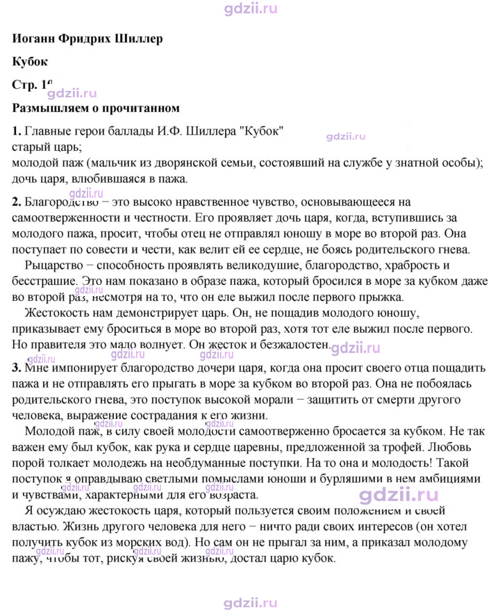 Скан решения номера 107