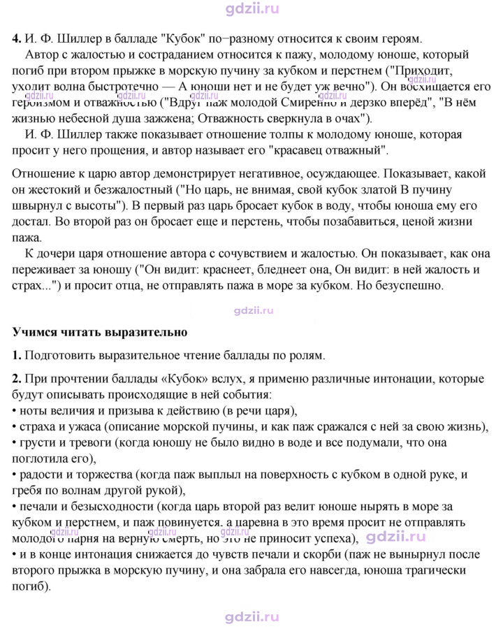 Скан решения номера 107