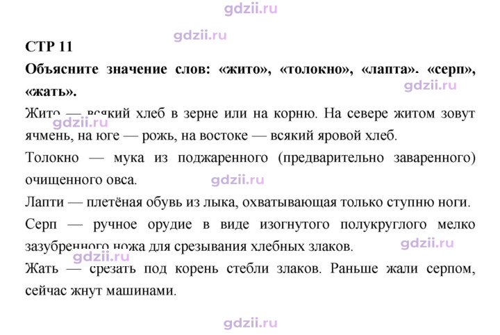 Скан решения номера 11