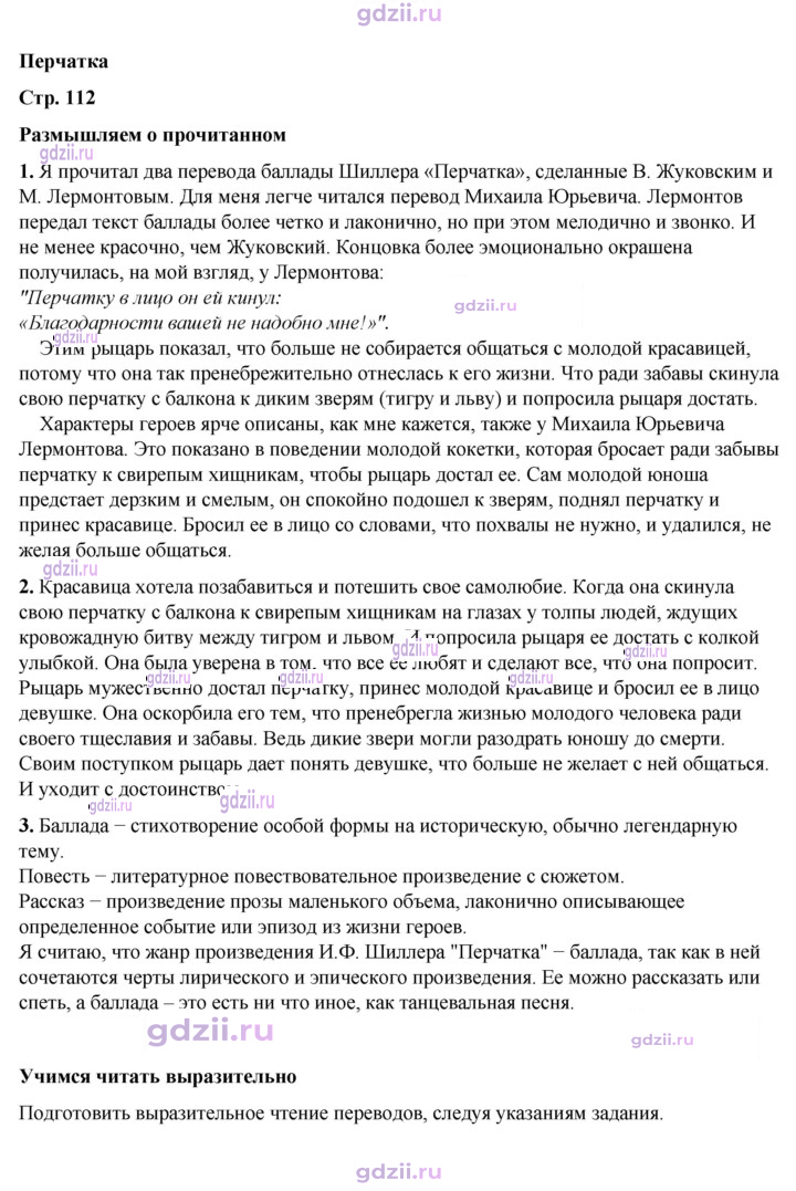 Скан решения номера 112