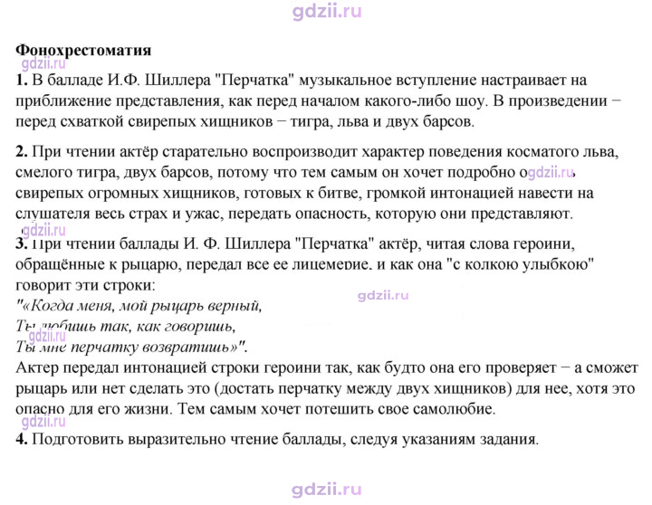 Скан решения номера 112