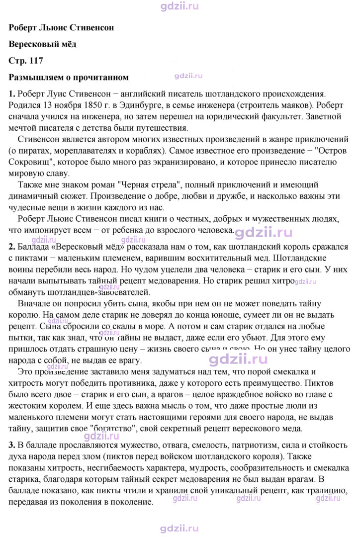 Скан решения номера 117