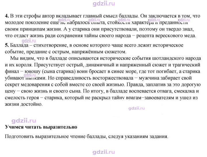 Скан решения номера 117