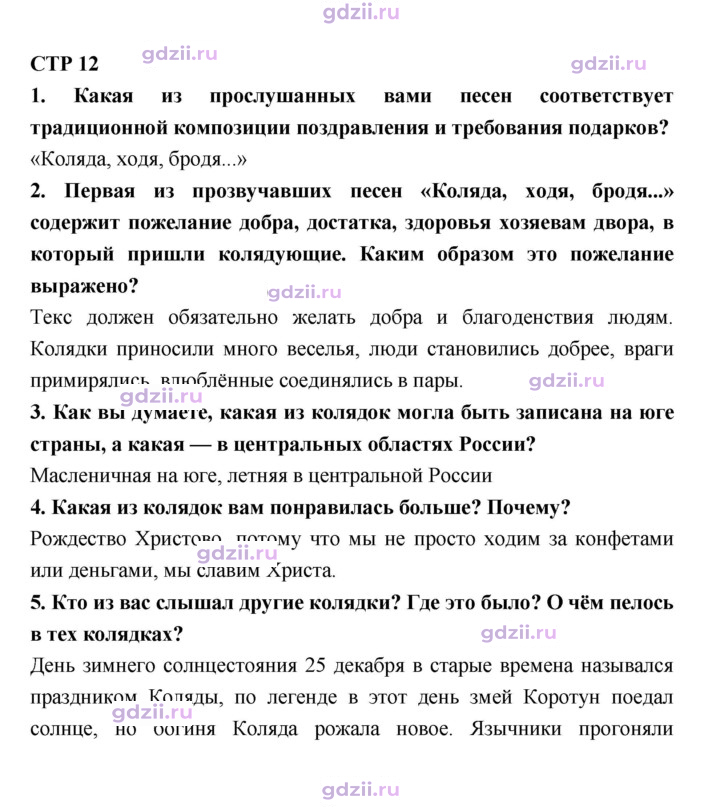 Скан решения номера 12