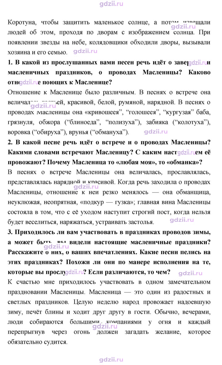Скан решения номера 12