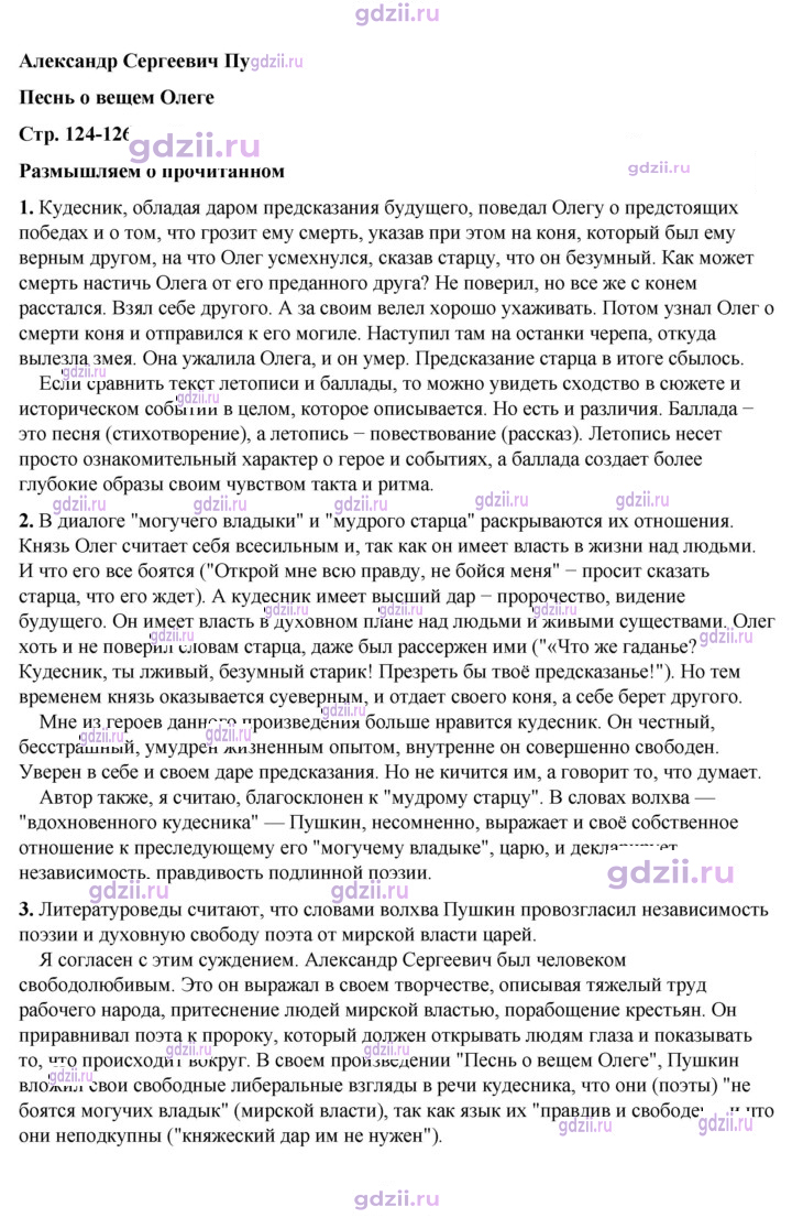 Скан решения номера 124
