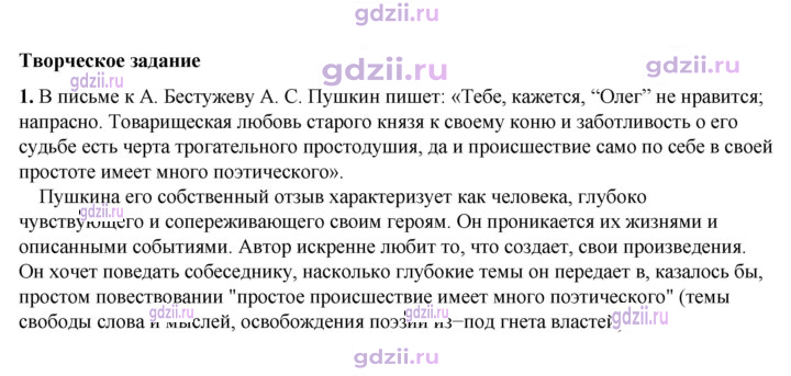 Скан решения номера 124