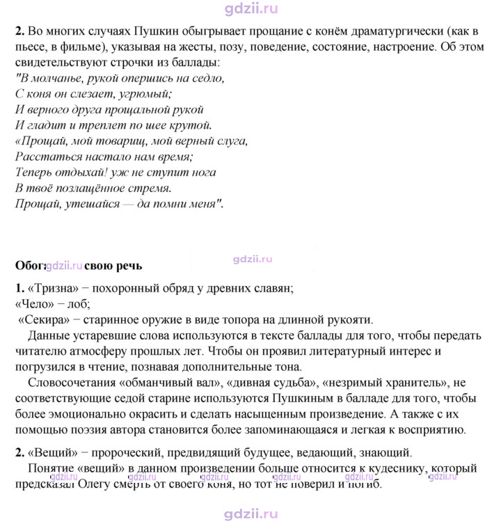 Скан решения номера 125