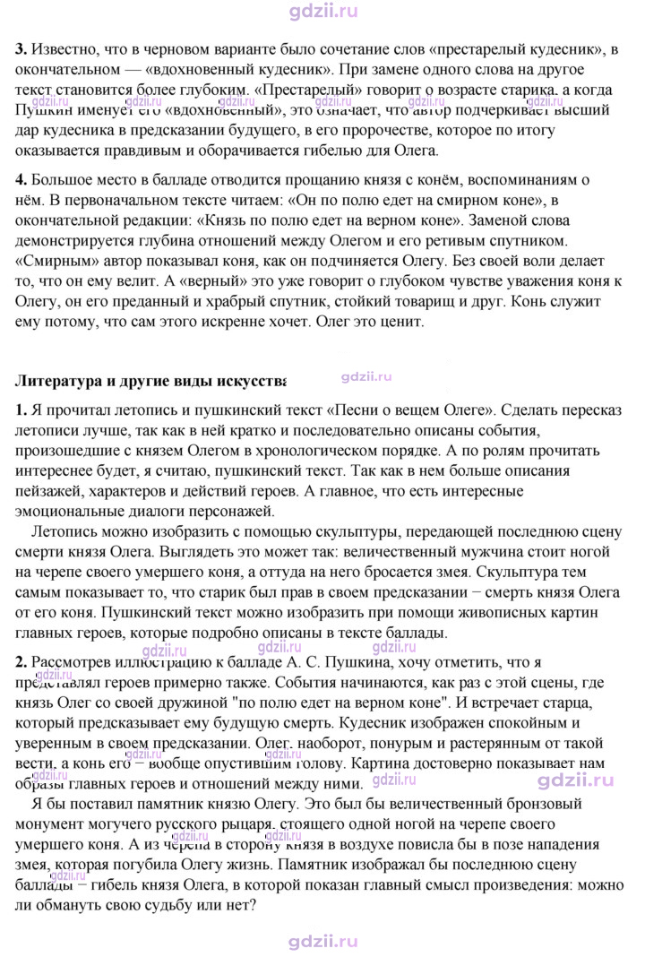 Скан решения номера 125