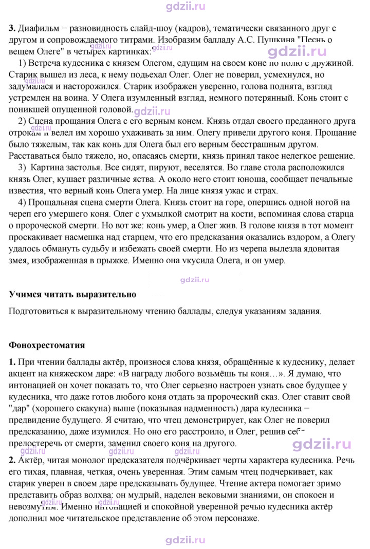 Скан решения номера 126