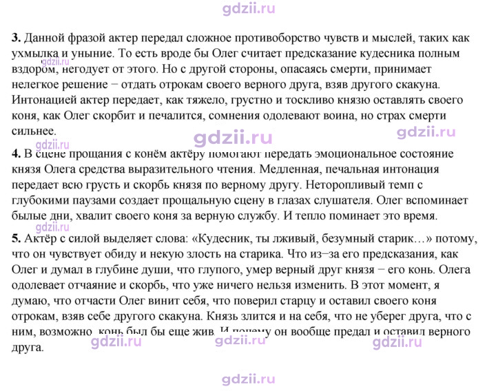 Скан решения номера 126