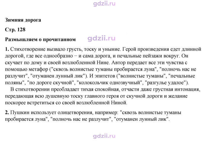Скан решения номера 128