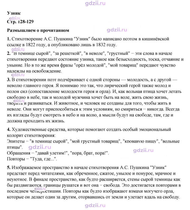 Скан решения номера 128