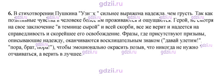 Скан решения номера 129