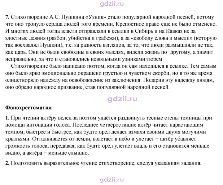 Скан решения номера 129