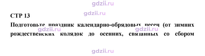 Скан решения номера 13