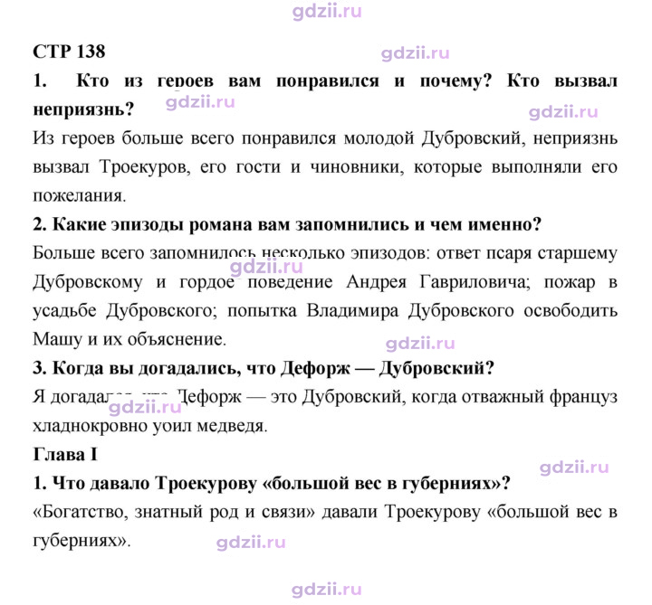 Скан решения номера 138