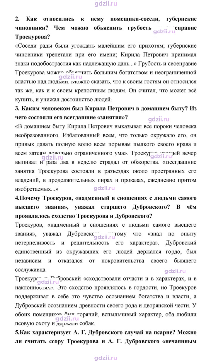 Скан решения номера 138