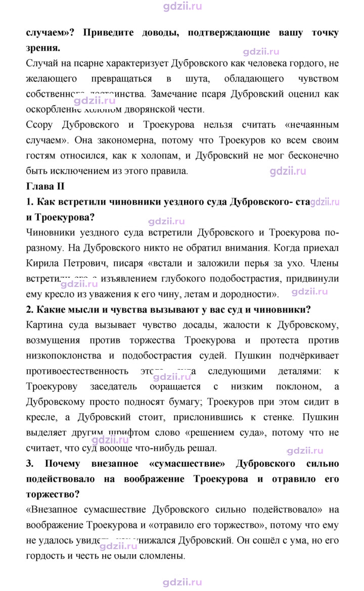 Скан решения номера 138