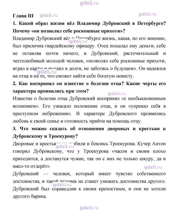 Скан решения номера 138