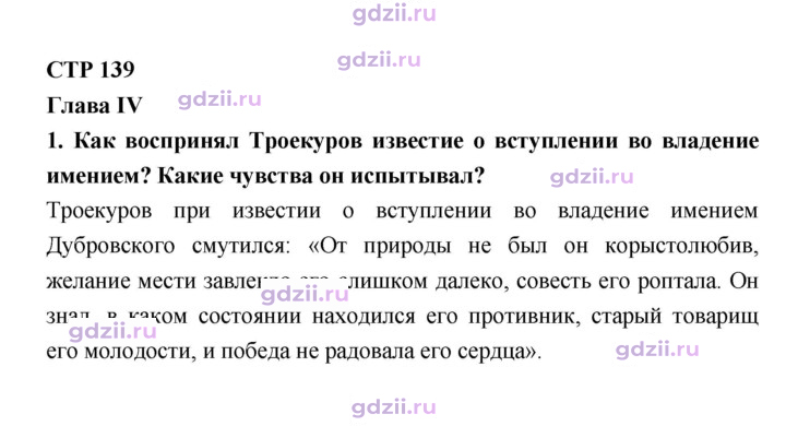Скан решения номера 139