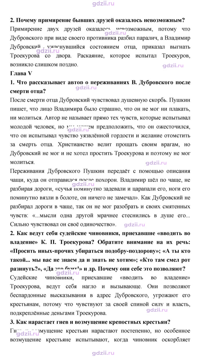 Скан решения номера 139