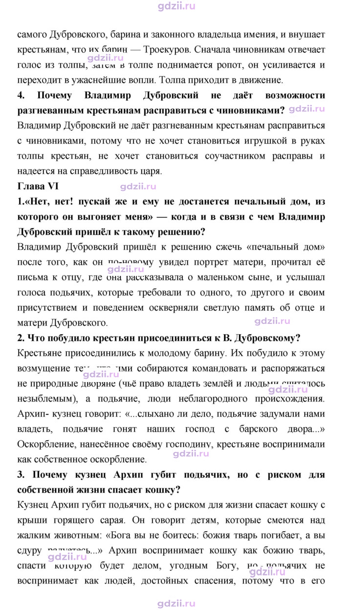 Скан решения номера 139