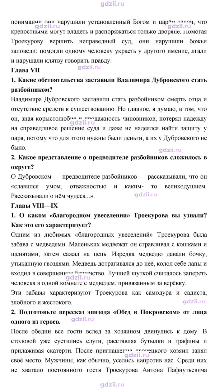 Скан решения номера 139