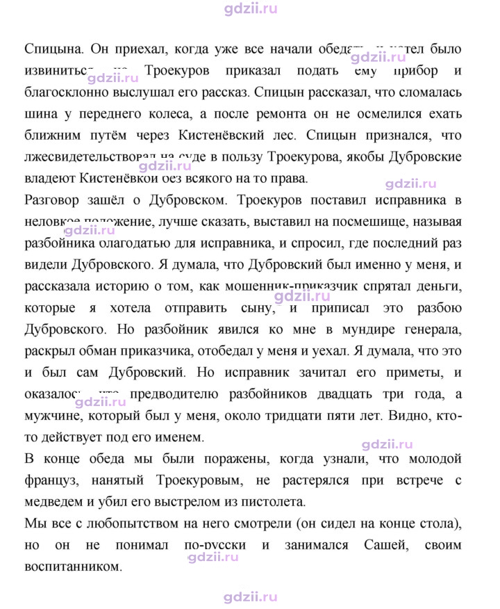 Скан решения номера 139