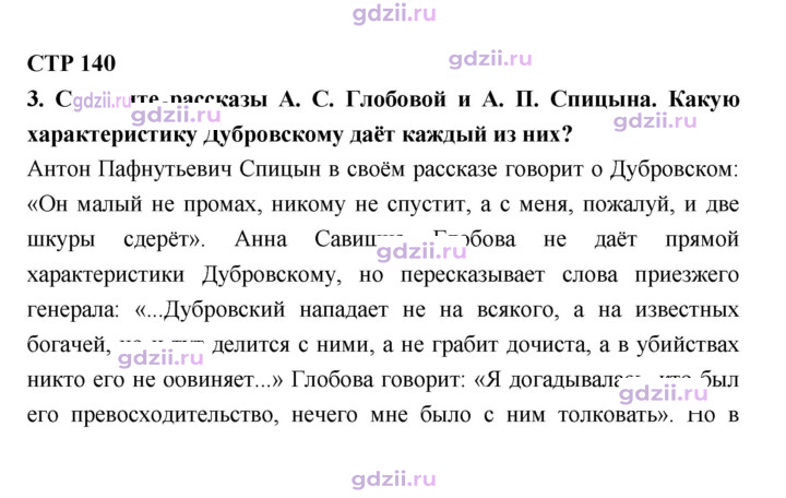 Скан решения номера 140