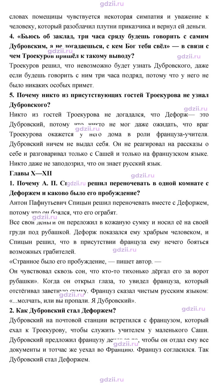 Скан решения номера 140
