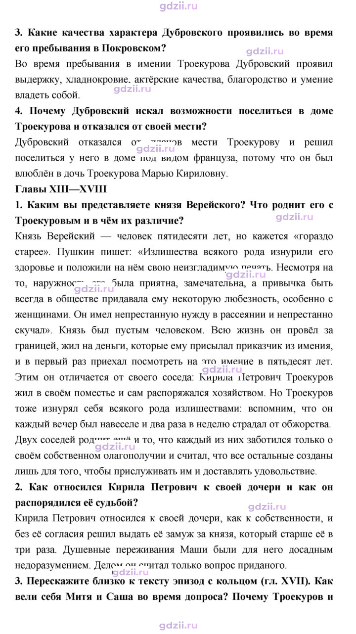 Скан решения номера 140