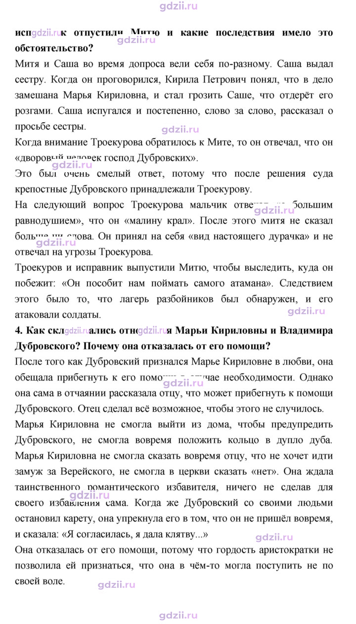 Скан решения номера 140