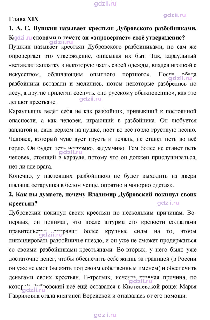 Скан решения номера 140