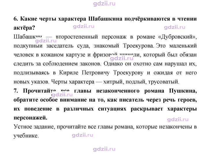 Скан решения номера 141