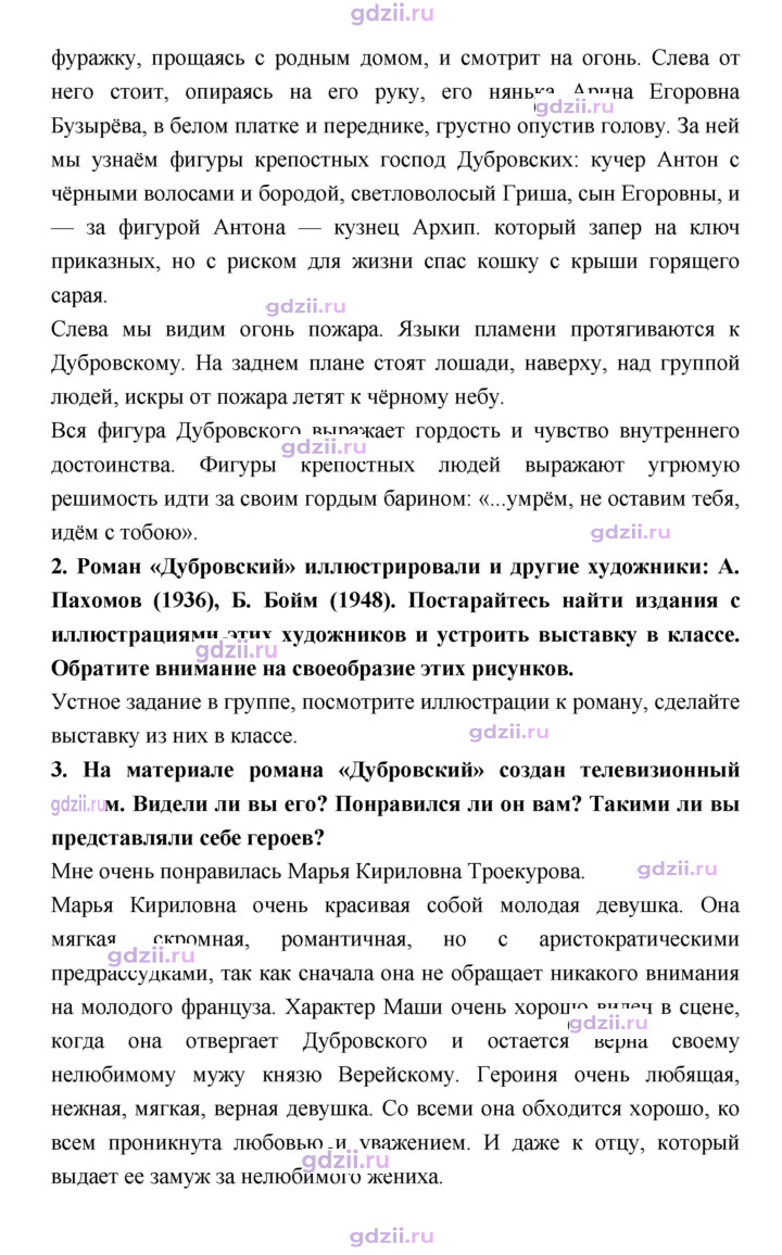 Скан решения номера 142