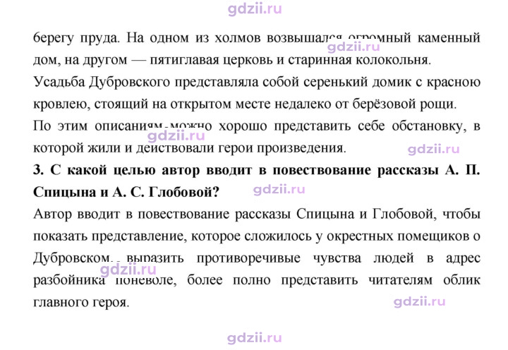 Скан решения номера 143