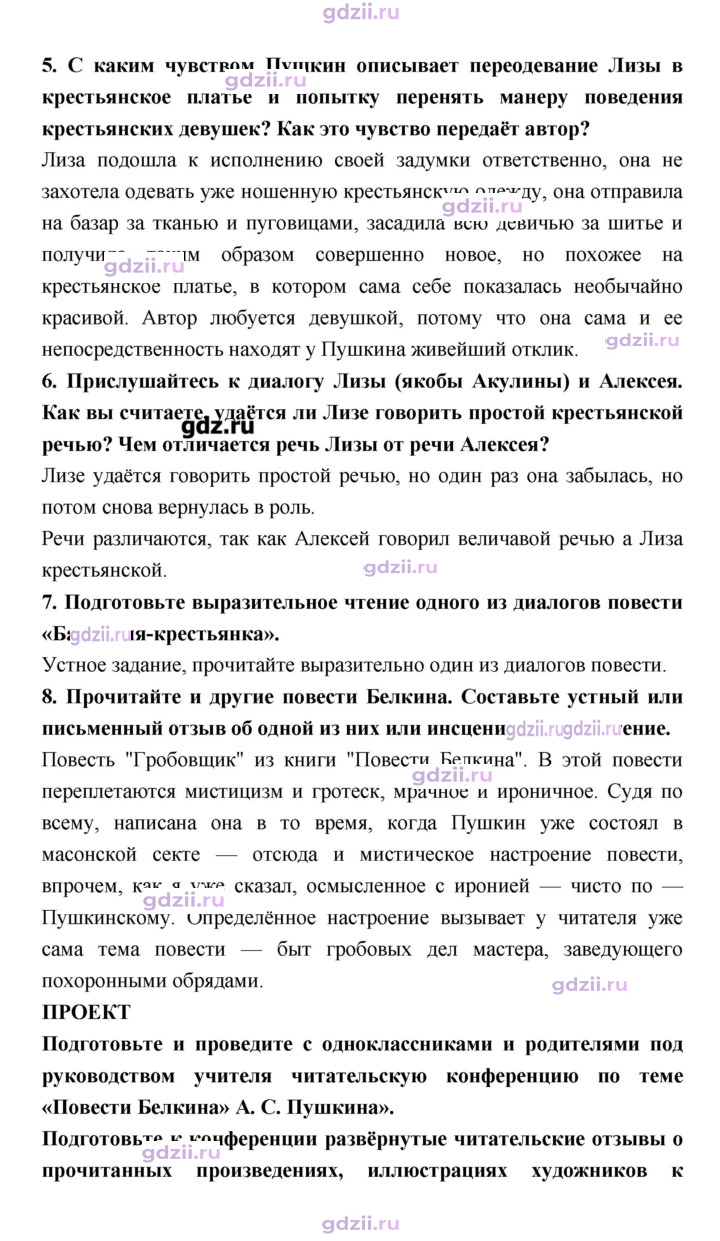 Скан решения номера 145