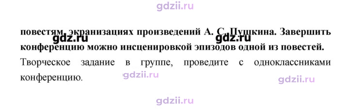 Скан решения номера 145